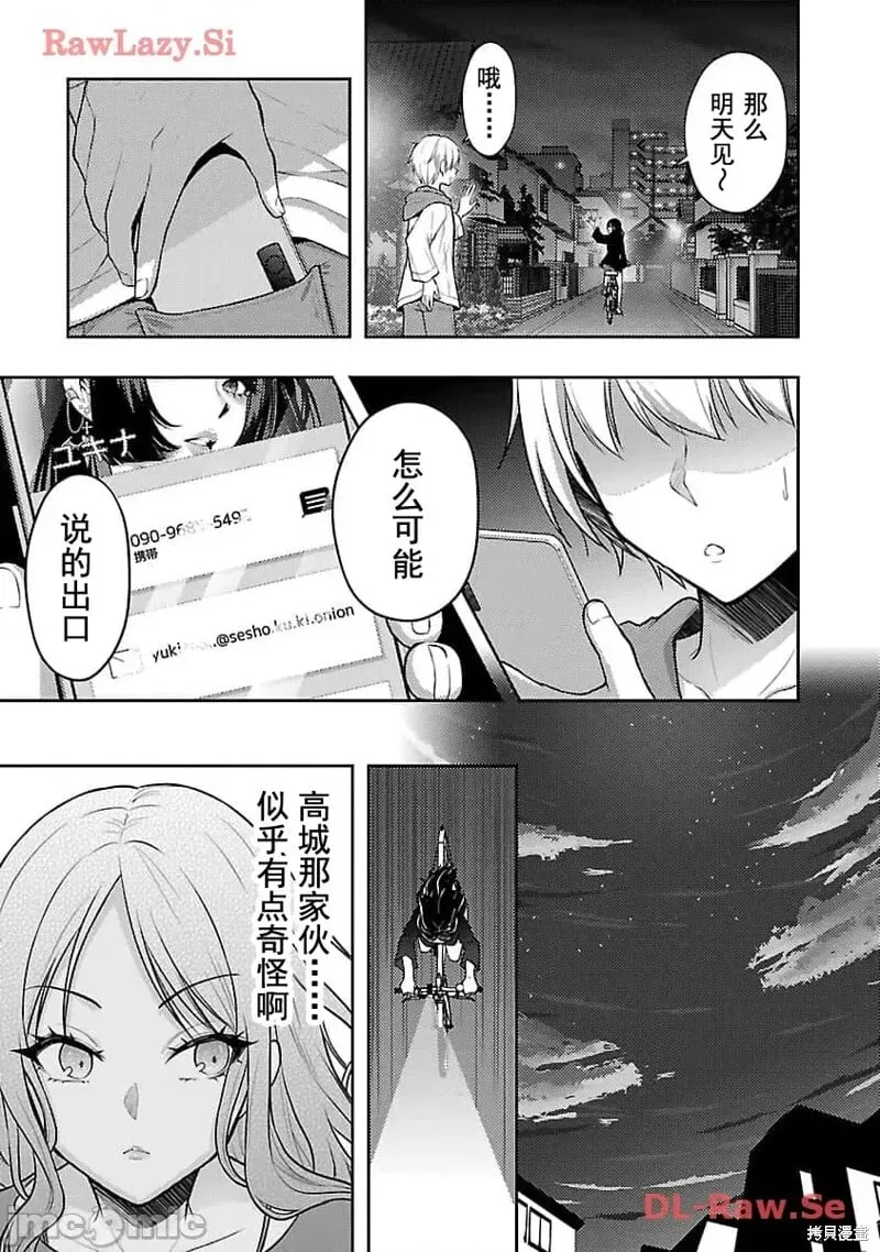 第47话 第13页