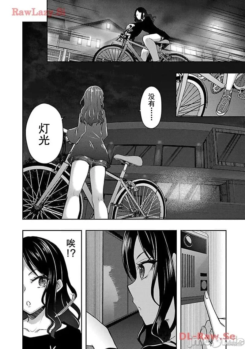 第47话 第14页