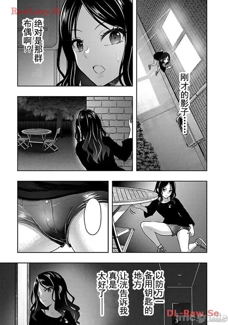 第47话 第15页