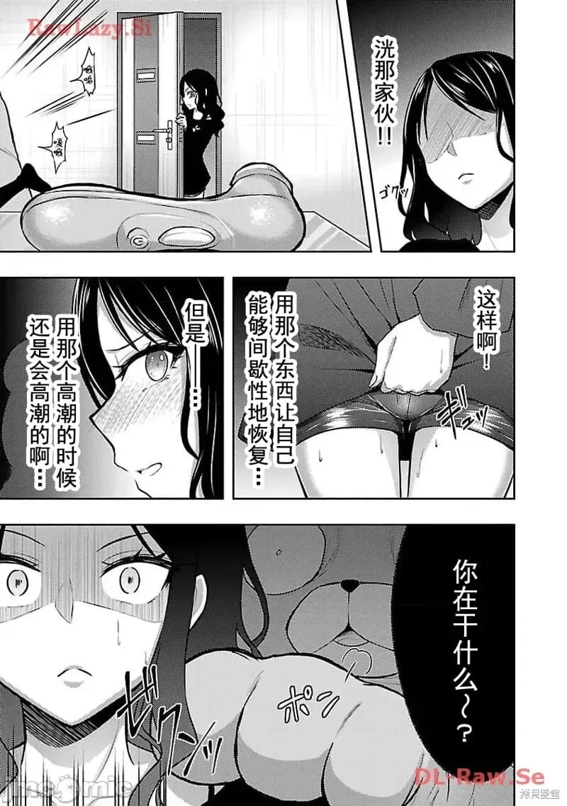 第47话 第17页
