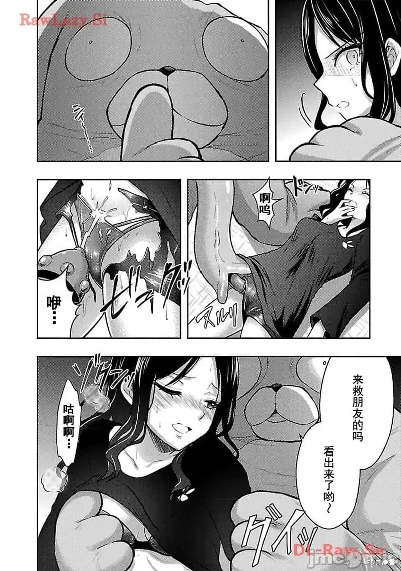 第47话 第18页
