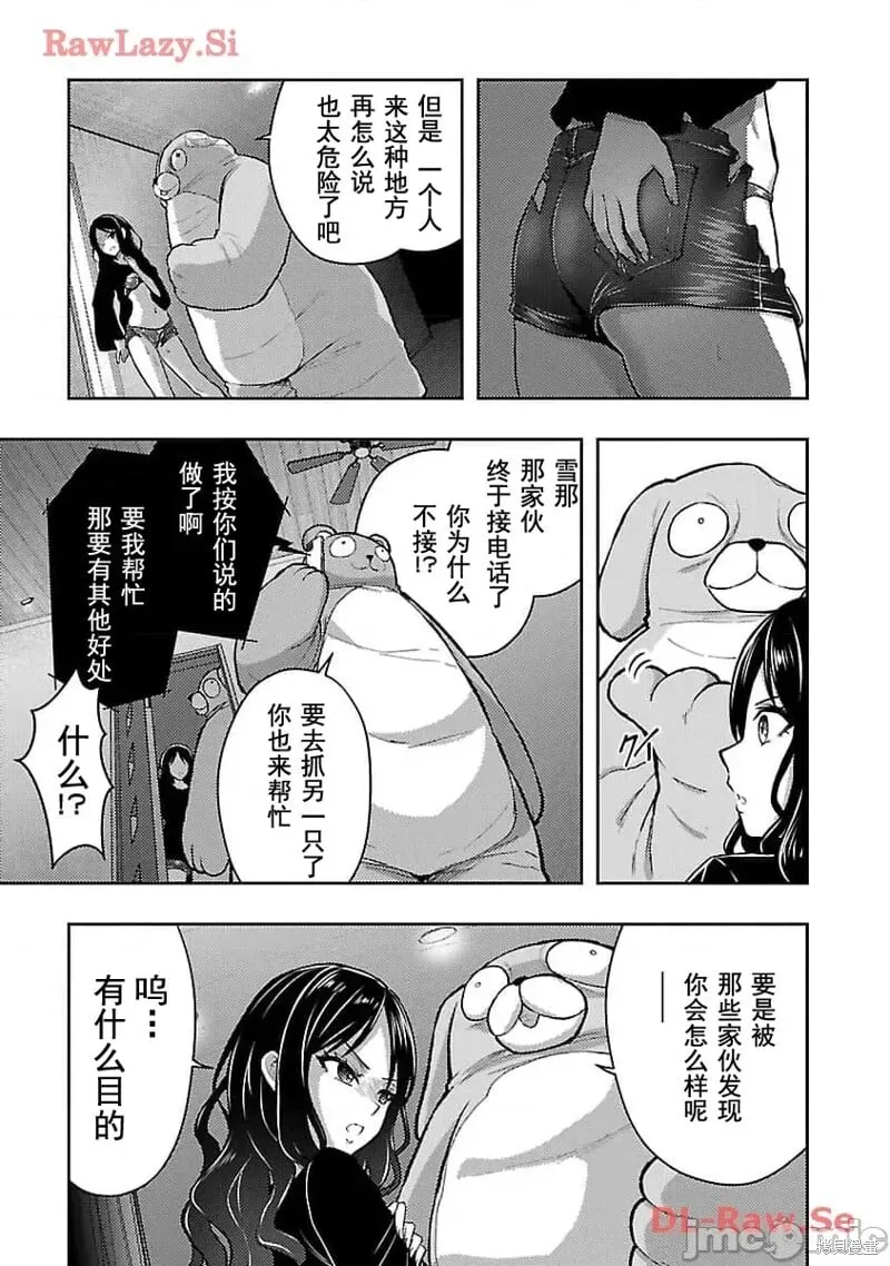 第47话 第19页