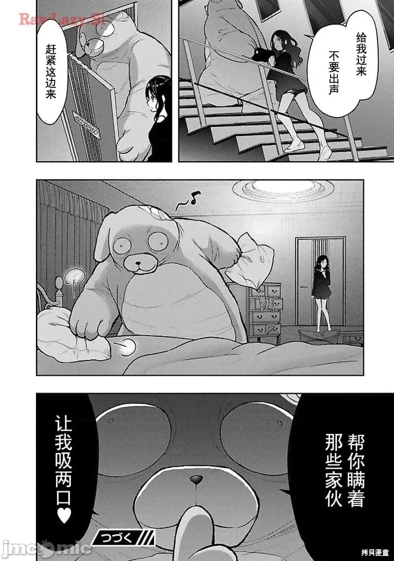 第47话 第20页