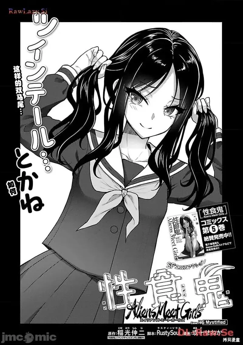 第47话 第21页