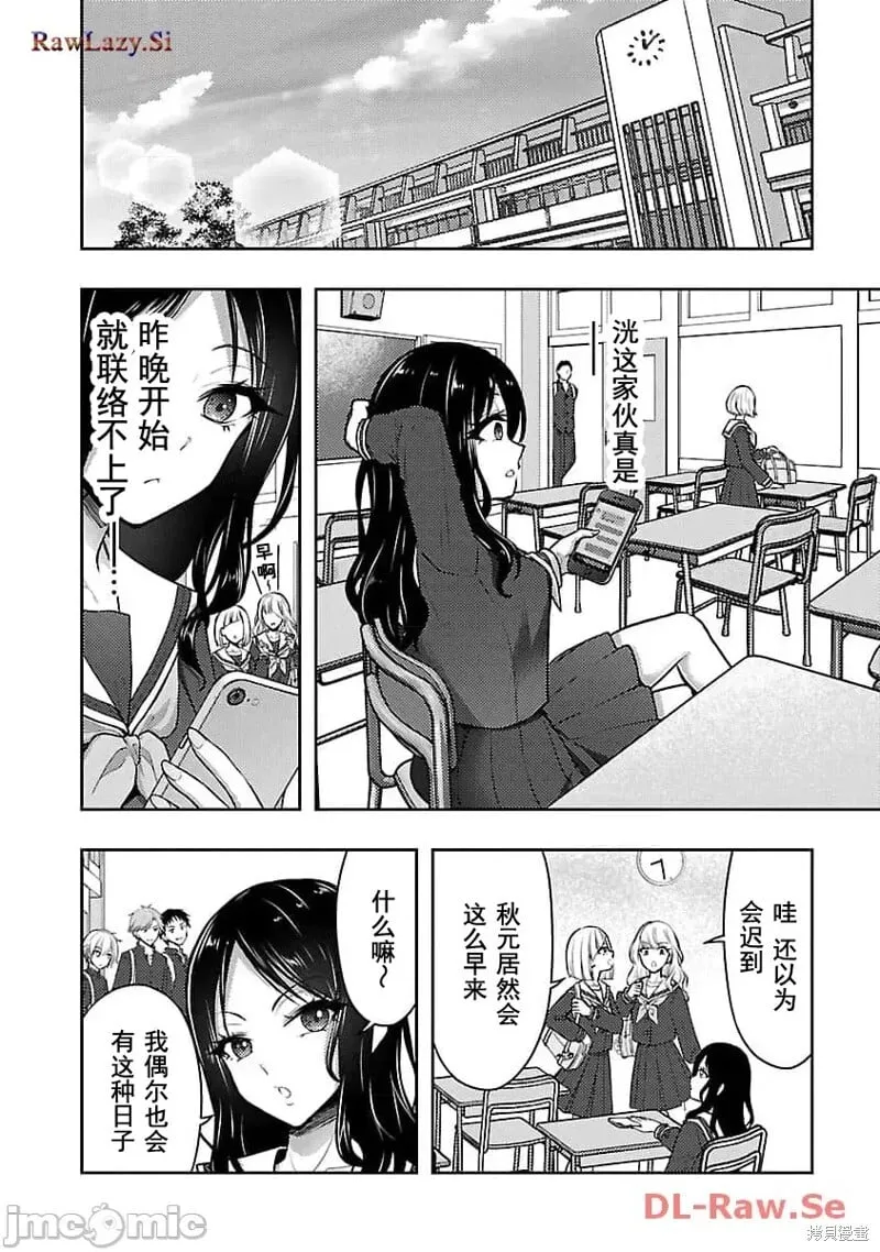第47话 第22页