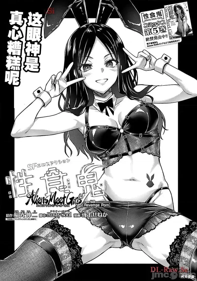 第48话 第1页