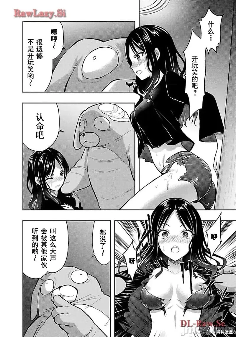 第48话 第2页