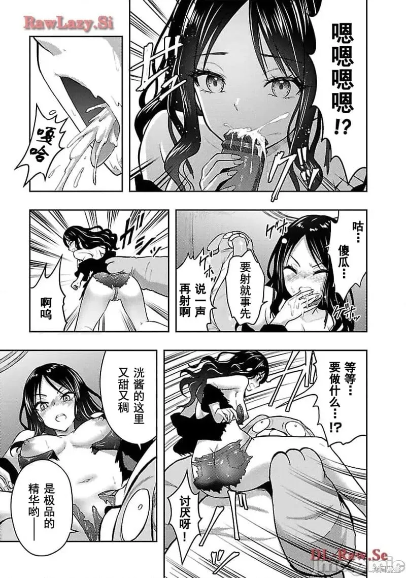 第48话 第5页