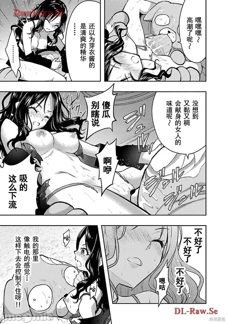 第48话 第7页