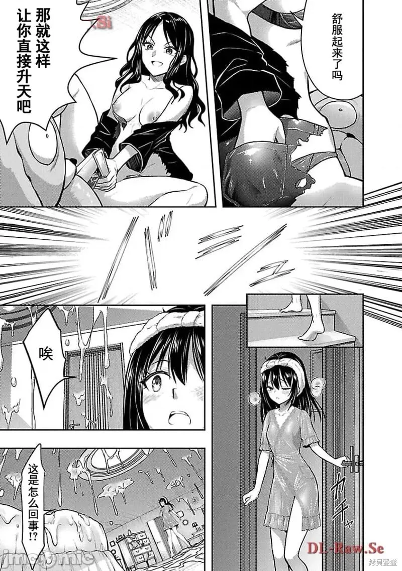 第48话 第9页