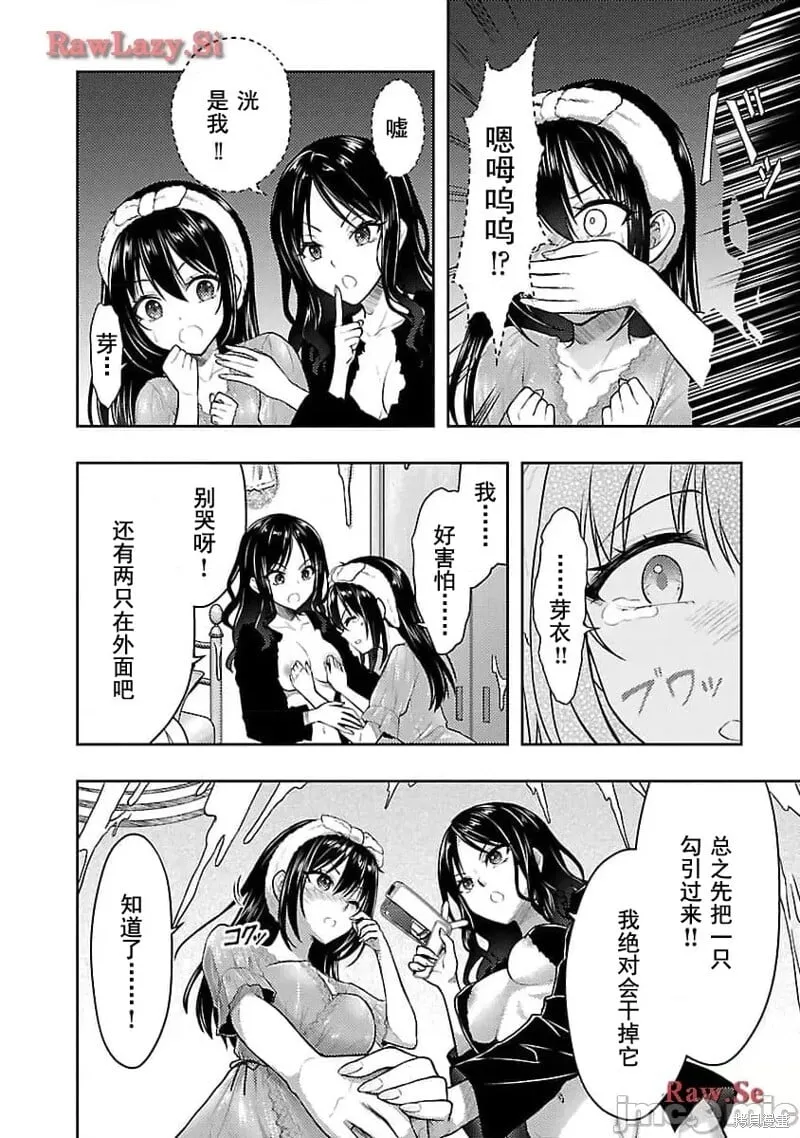 第48话 第10页