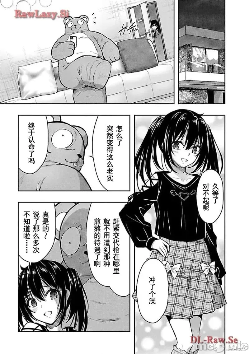 第48话 第11页