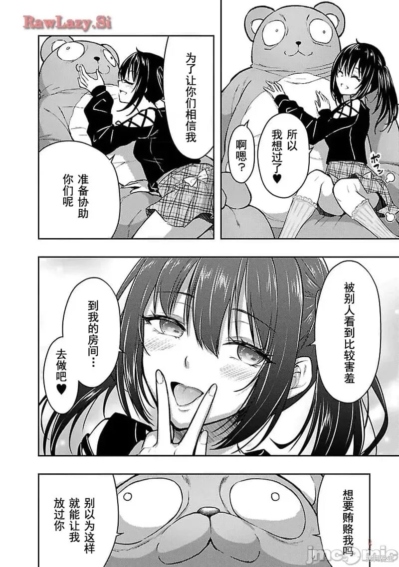 第48话 第12页