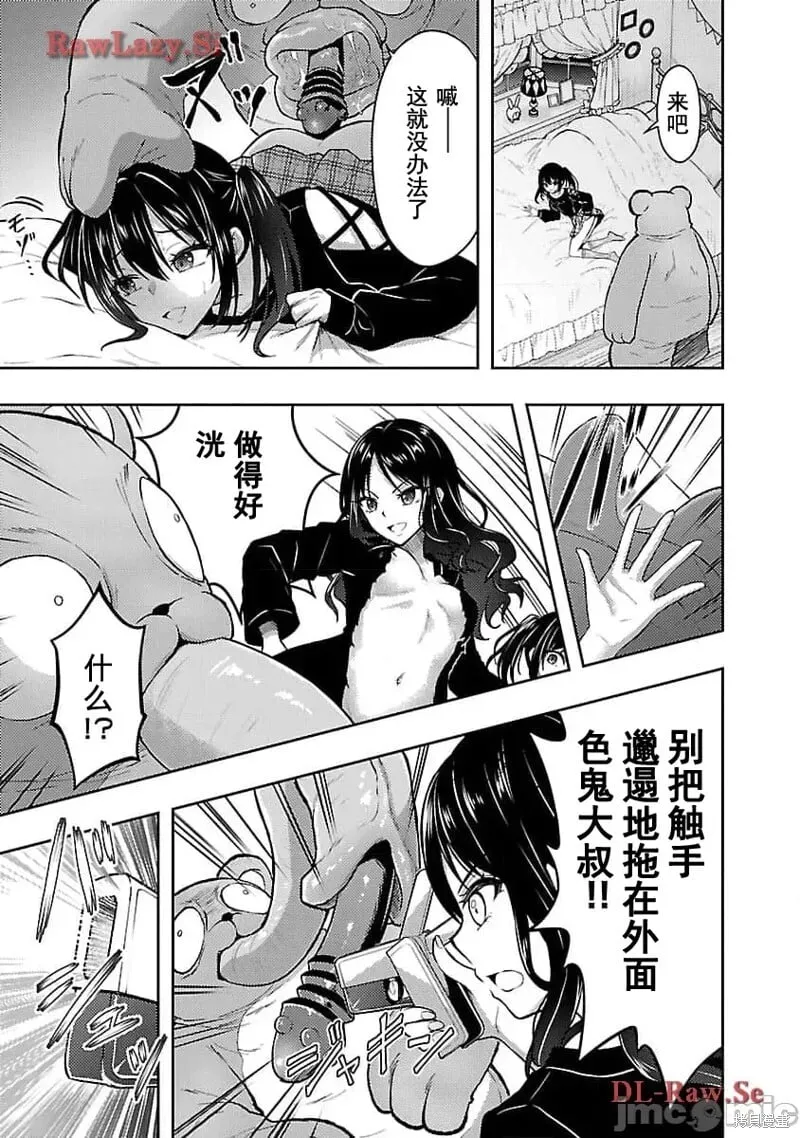 第48话 第13页