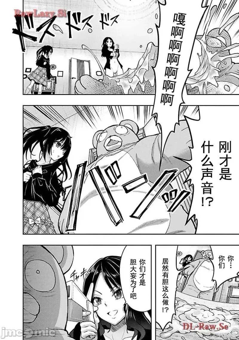 第48话 第14页