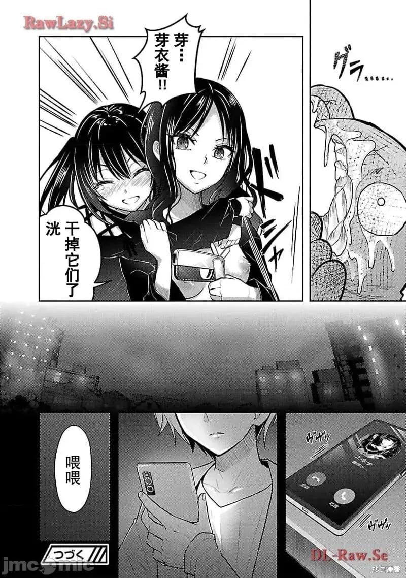 第48话 第16页