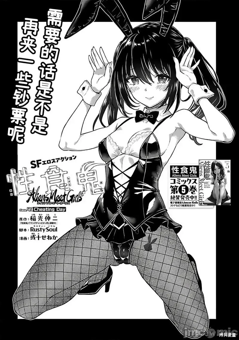 第49话 第1页