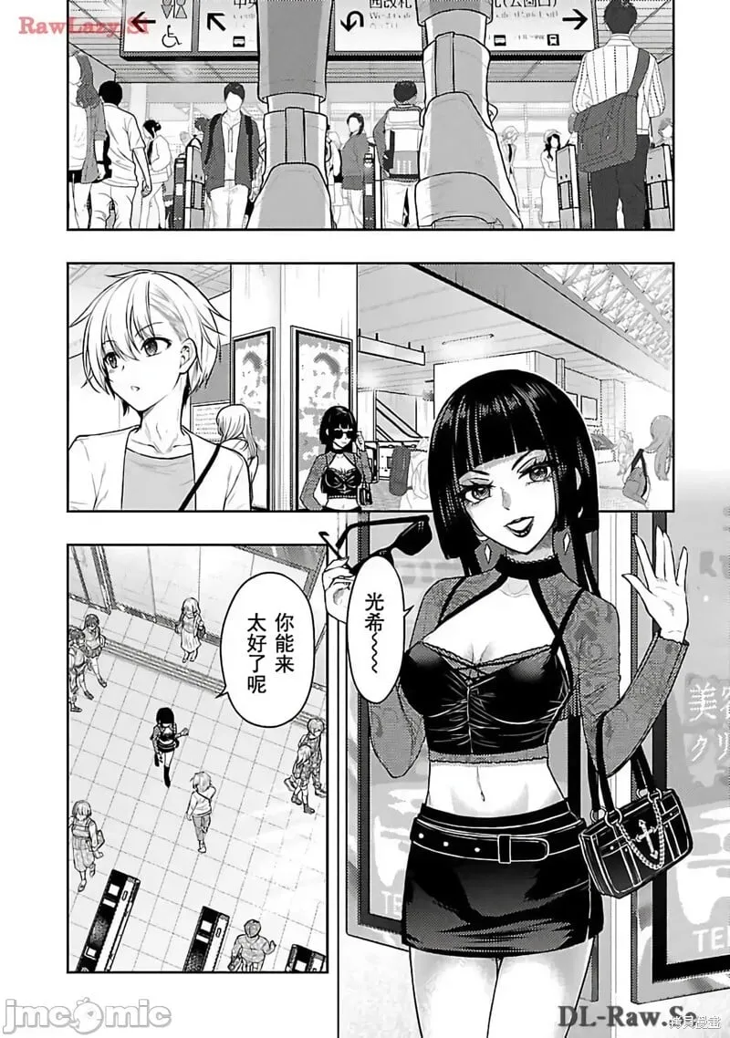 第49话 第2页