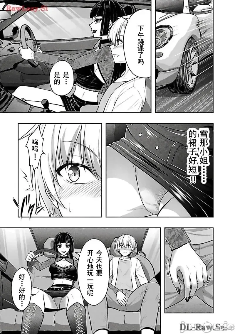 第49话 第3页