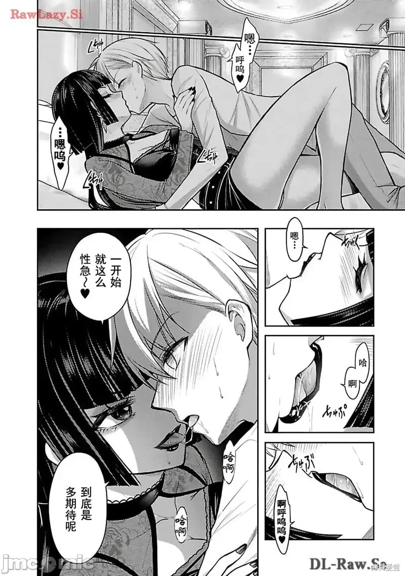 第49话 第4页