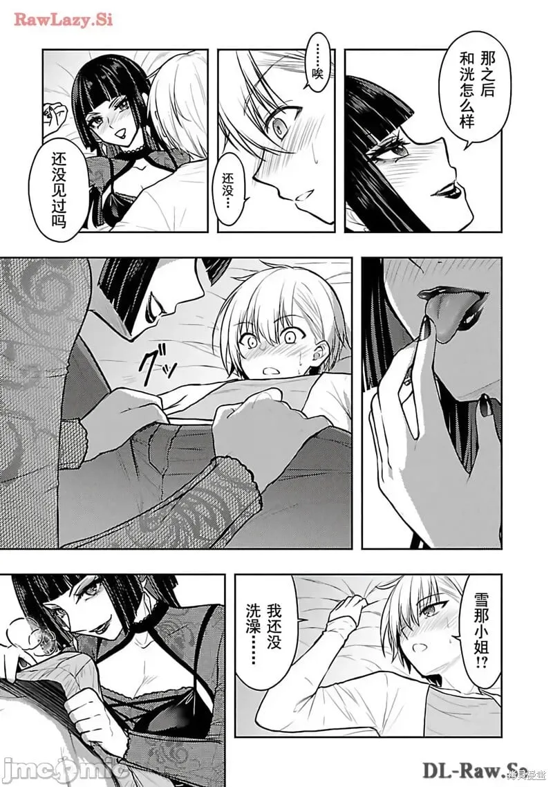 第49话 第5页