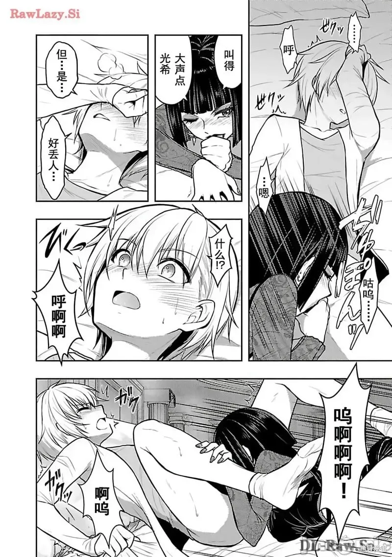 第49话 第6页