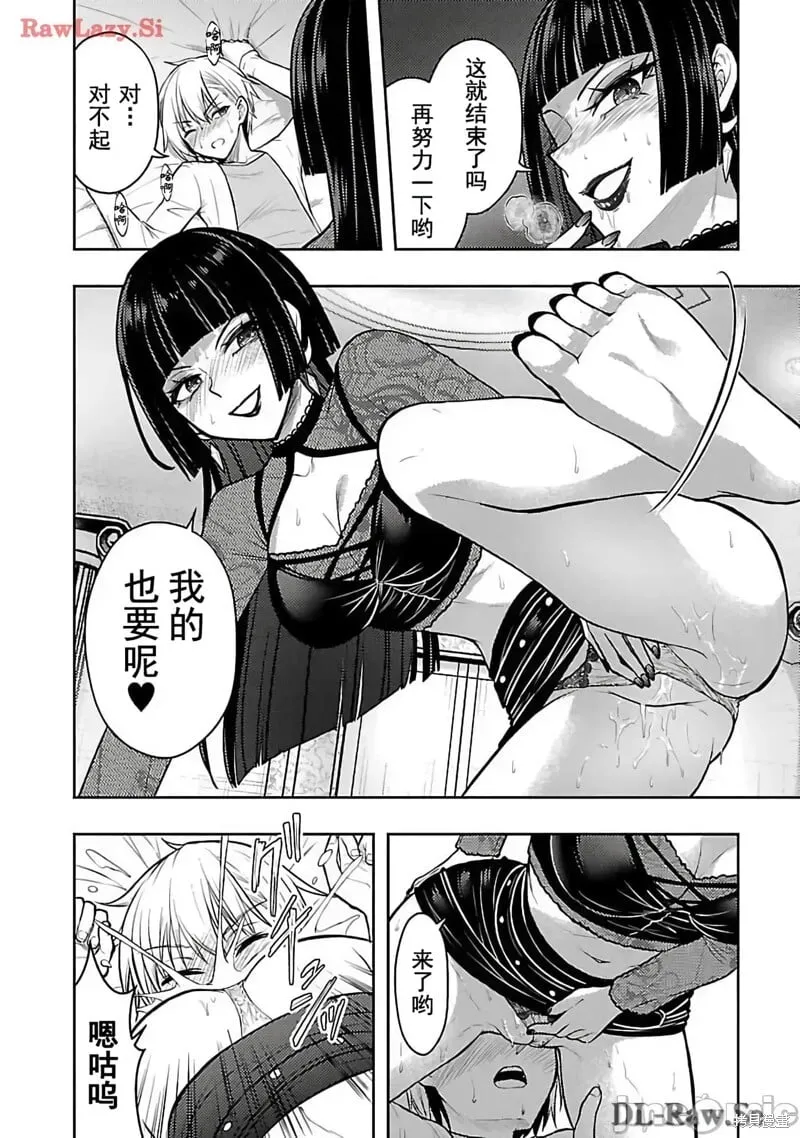 第49话 第8页
