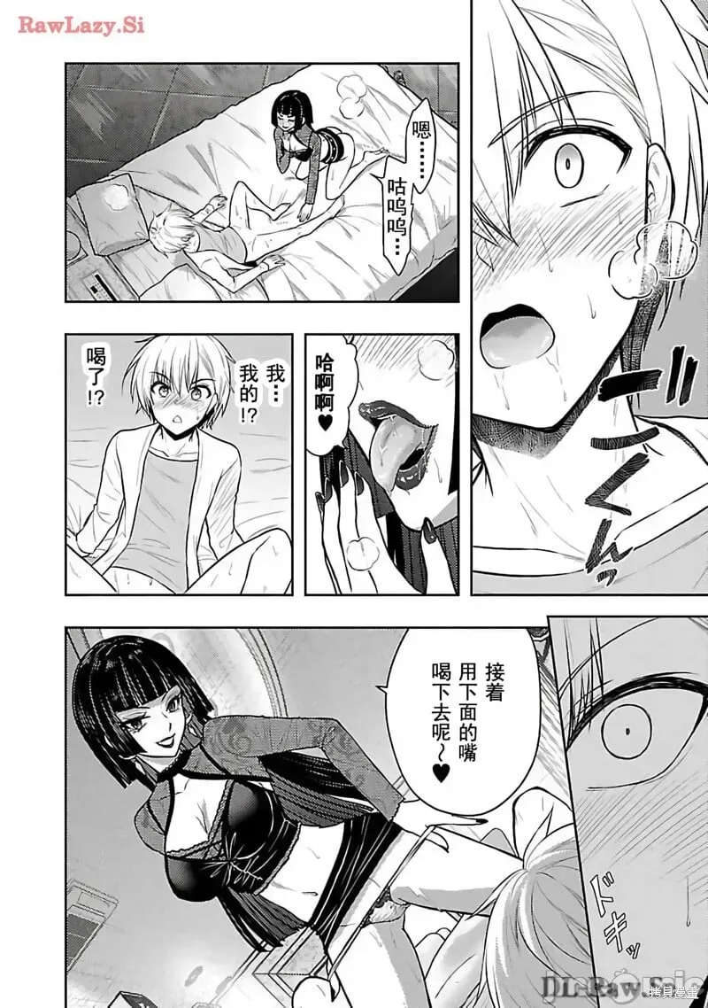 第49话 第10页
