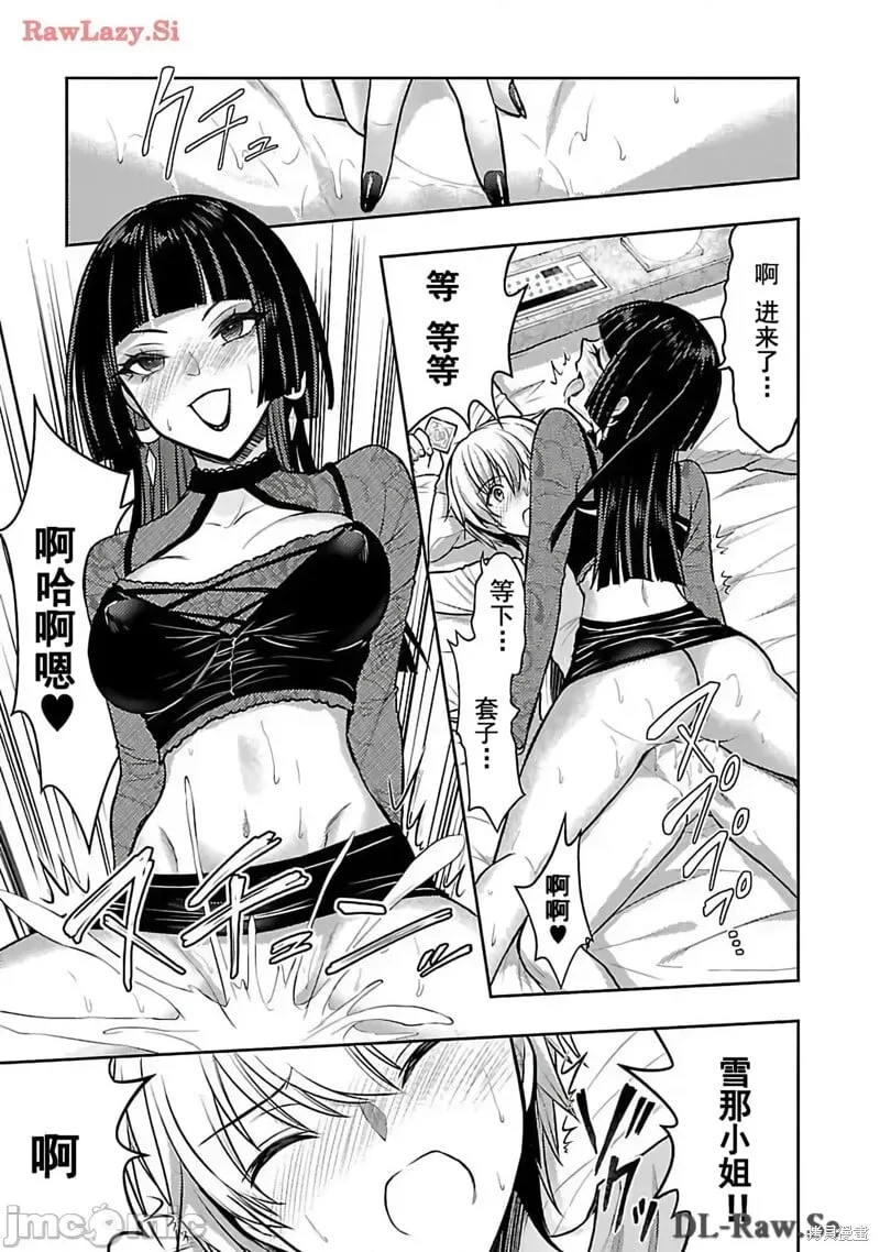 第49话 第11页