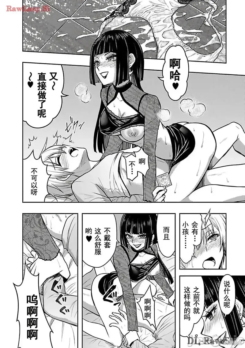 第49话 第12页