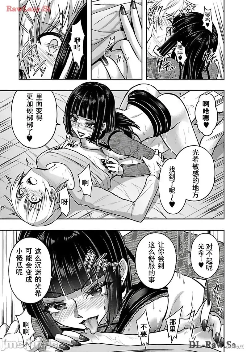 第49话 第13页
