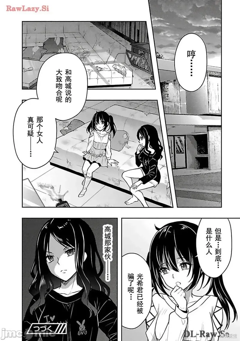 第49话 第16页