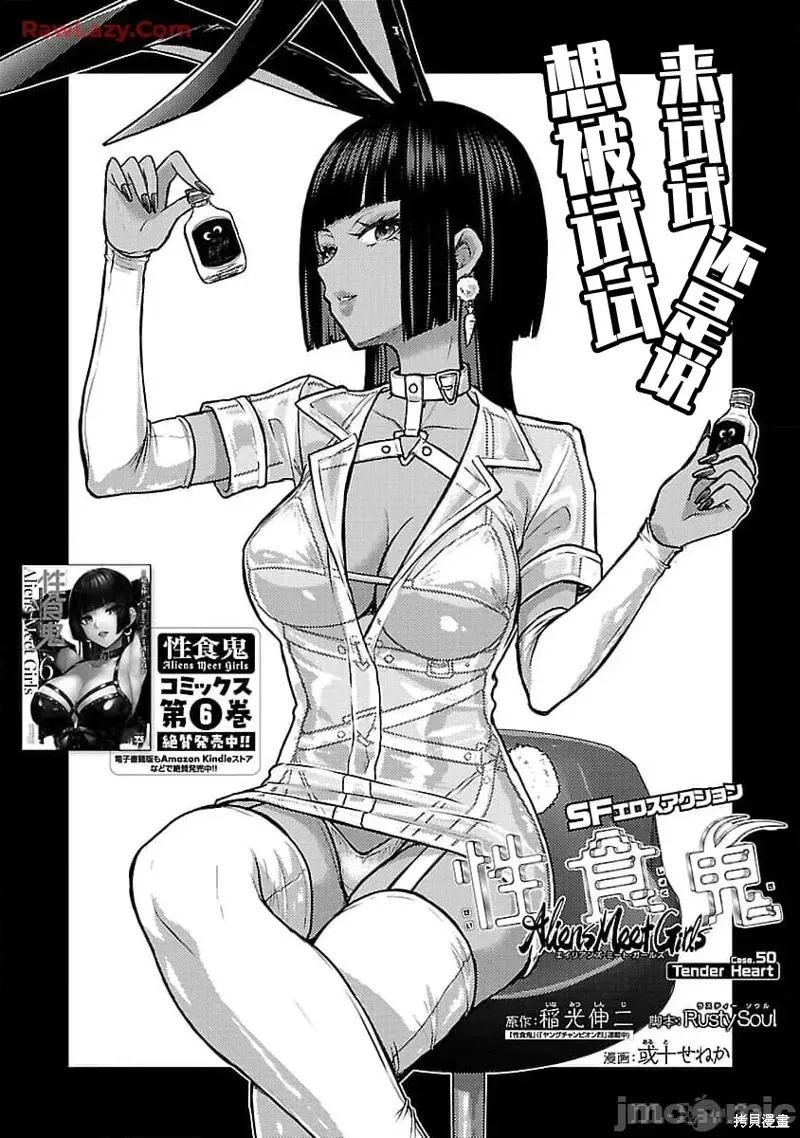 第50话 第1页