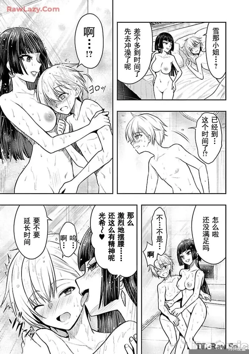 第50话 第3页