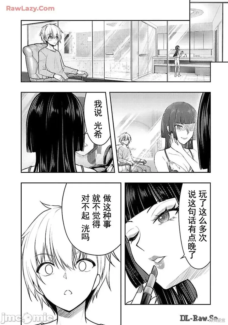 第50话 第4页