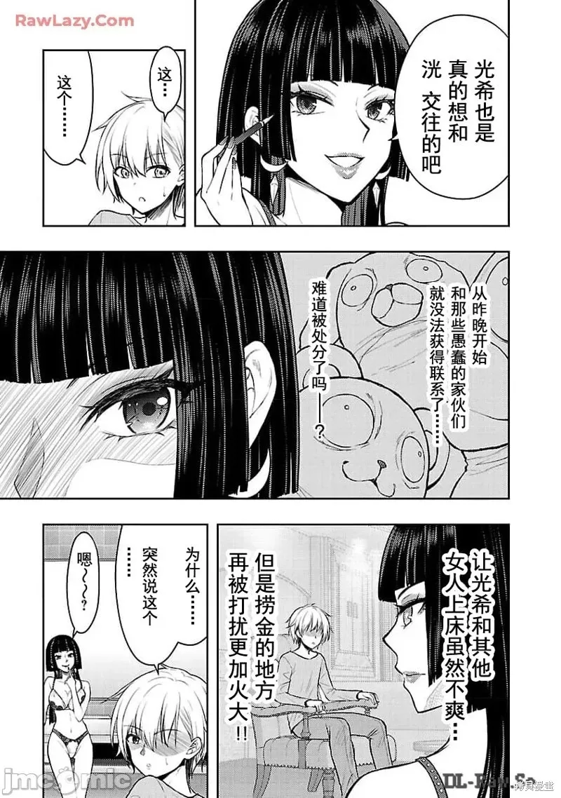 第50话 第5页
