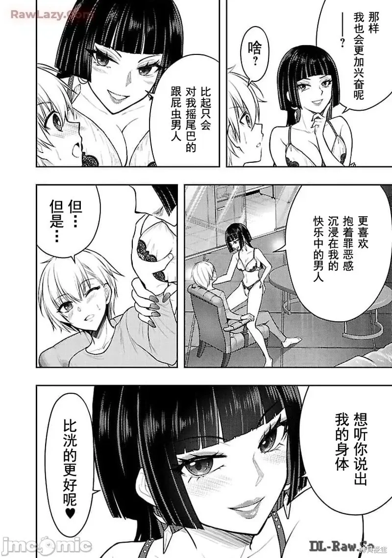 第50话 第6页