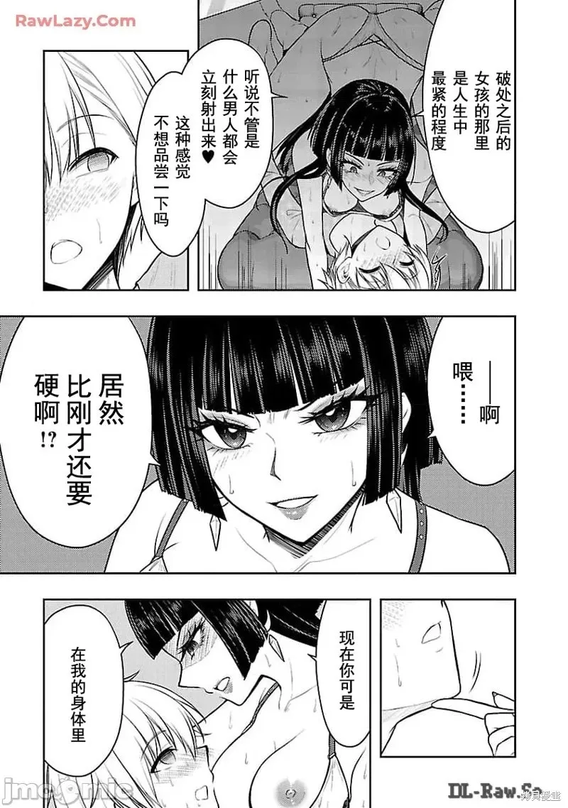 第50话 第9页