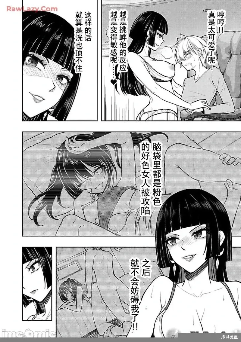 第50话 第10页