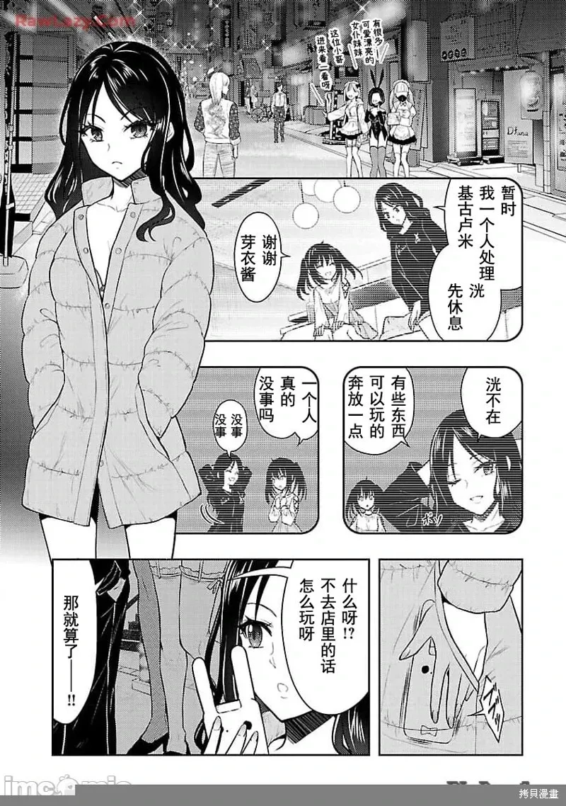 第50话 第12页