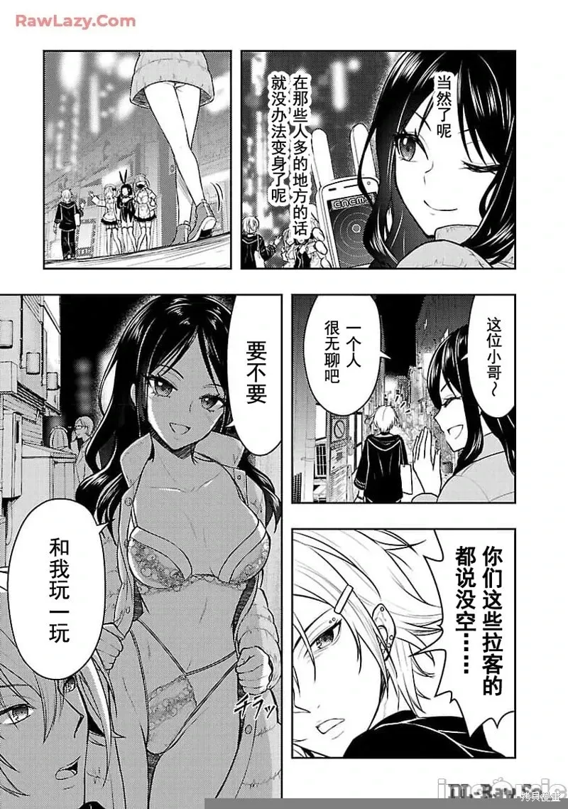 第50话 第13页