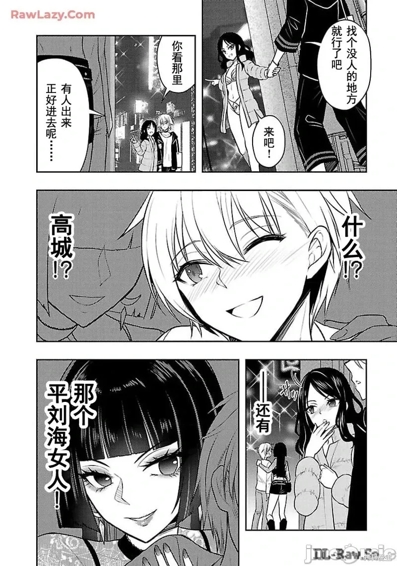 第50话 第14页