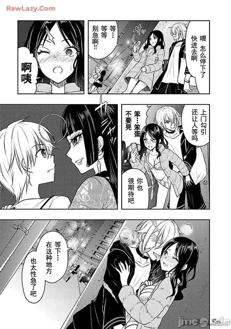 第50话 第15页