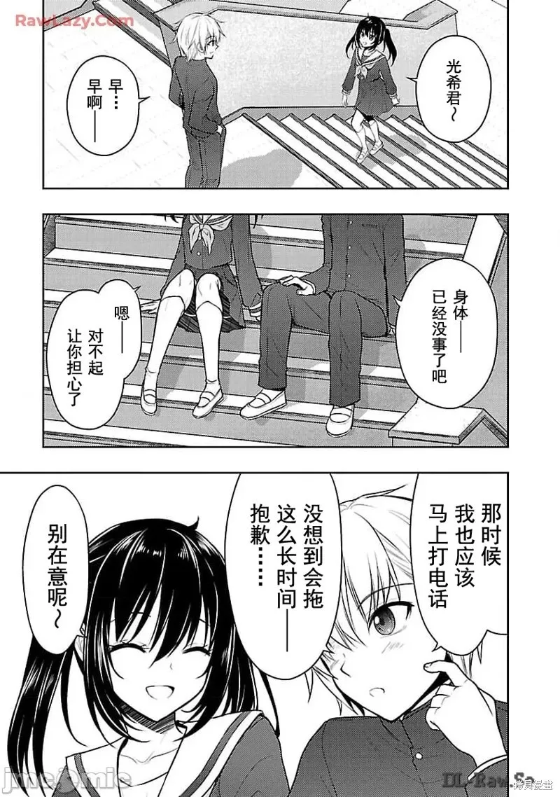 第50话 第17页