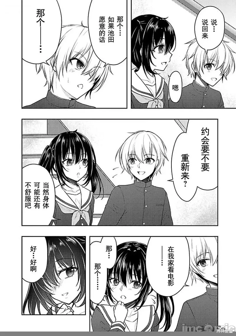 第50话 第18页