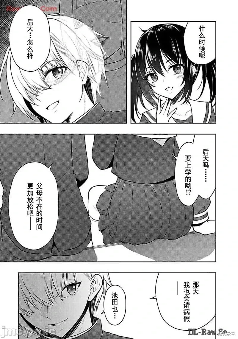 第50话 第19页
