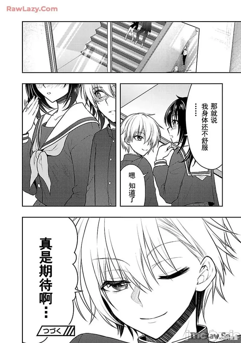 第50话 第20页