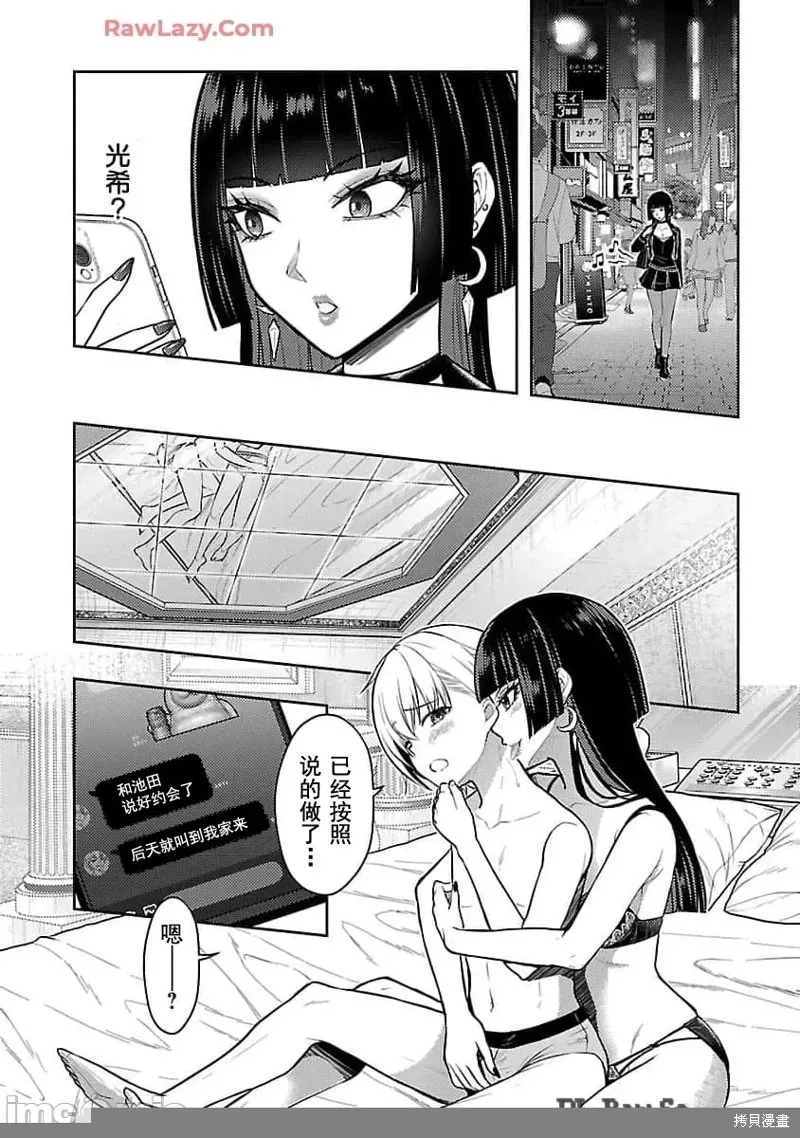 第51话 第2页