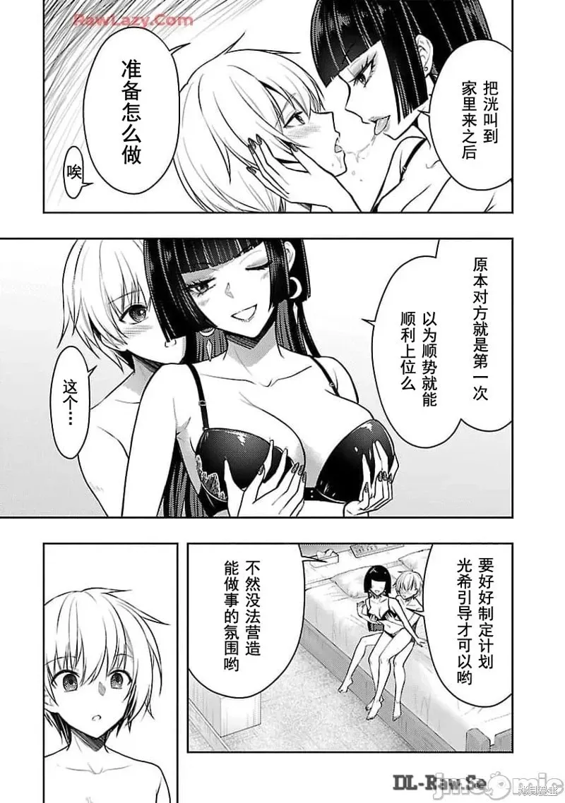 第51话 第3页