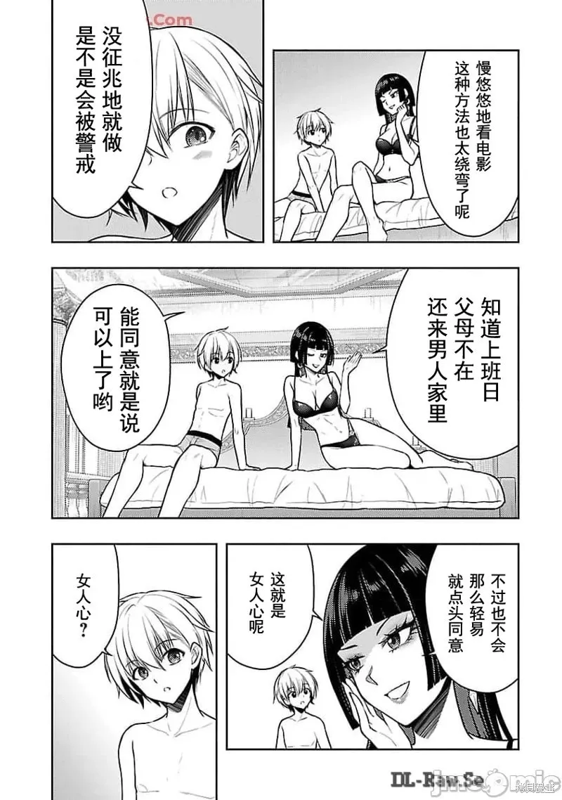 第51话 第4页